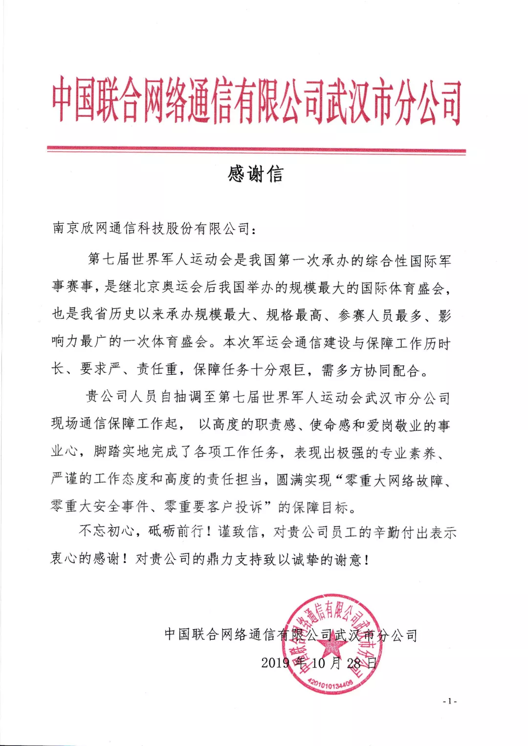 华体会在线开户-华体会(中国)
|华体会在线开户-华体会(中国)欣网|欣网通信